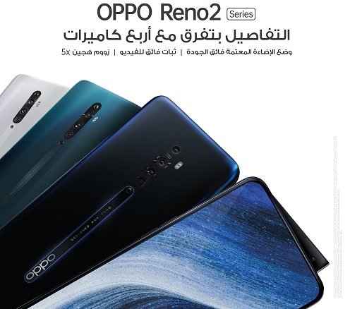 OPPO to push the boundaries of mobile photography with QuadCam Expert Reno2 Series launch