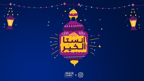 InstaElKheir