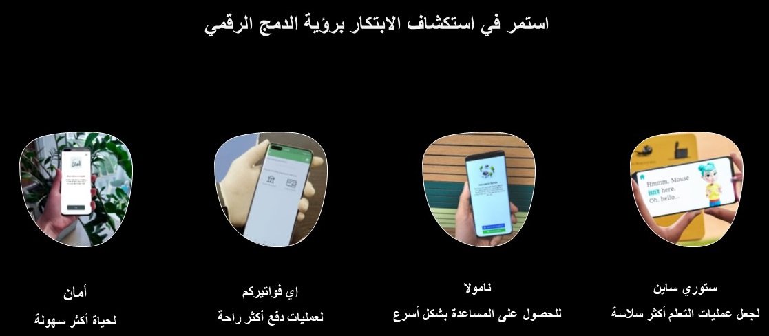 Apps Up 2020 - Arabic version Partner AR