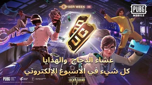 PubG (4)