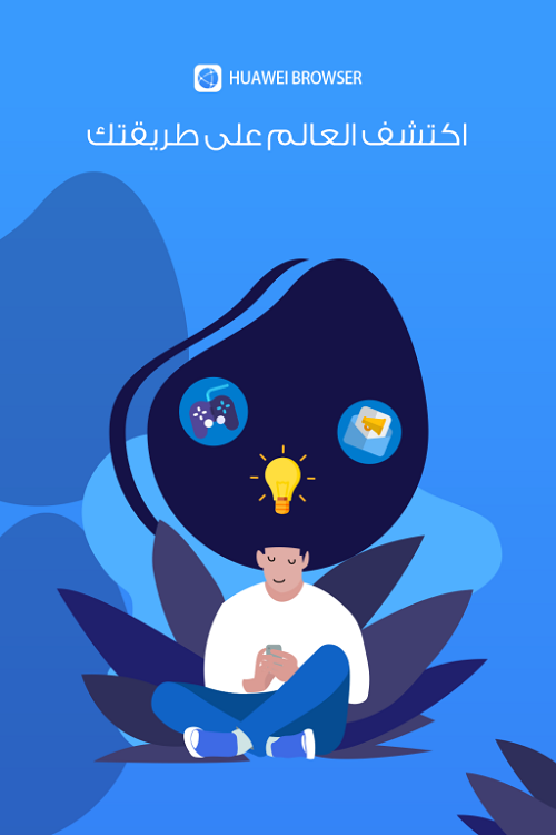 متصفح هواوي الجديد(eSpace)
