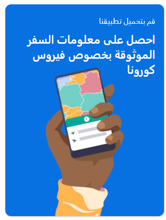Arabic mobile