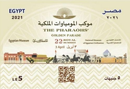 طوابع المومياوات 12