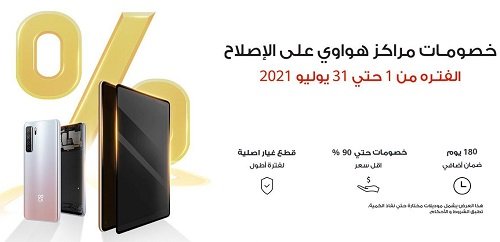 هواوي 2
