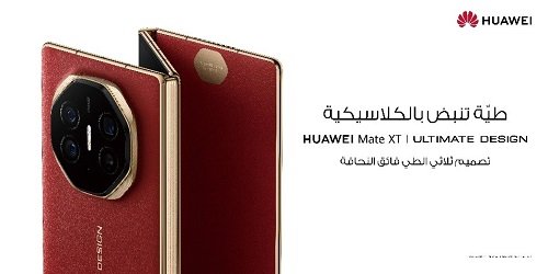 HUAWEI Mate XT | ULTIMATE DESIGN