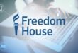 فريدوم هاوس: الحرية على الإنترنت شهدت تراجعا في الولايات المتحدة وألمانيا
