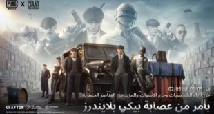 شخصيات بيكي بلايندرز تغزو عالم ببجي موبايل لتجربة لعب غير مسبوقة