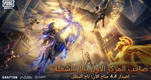 ببجي موبايل (PUBG MOBILE) تطلق تحديث الإصدار 4.4 وتكشف عن ملامح حقبة بطولية جديدة