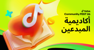 Community Fest 2026 يحتفي بقوة التواصل والاكتشاف على “تيك توك لايف”