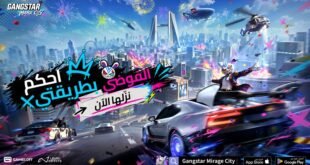 لعبة Gangstar Mirage City تنطلق في الشرق الأوسط وشمال أفريقيا مع 30 مليون لاعب مسجل مسبقاً
