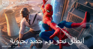 ببجي موبايل تتعاون مع Sony Pictures لإطلاق محتوى حصري مستوحى من فيلم الرجل العنكبوت: يوم جديد
