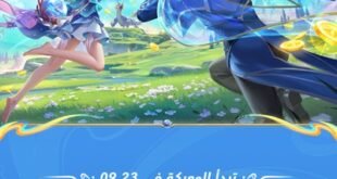 تحديث Honor of Kings يقدم فئات جديدة من الأبطال ومعارك حماسية مع نمط لعب Honor Royale في سبتمبر